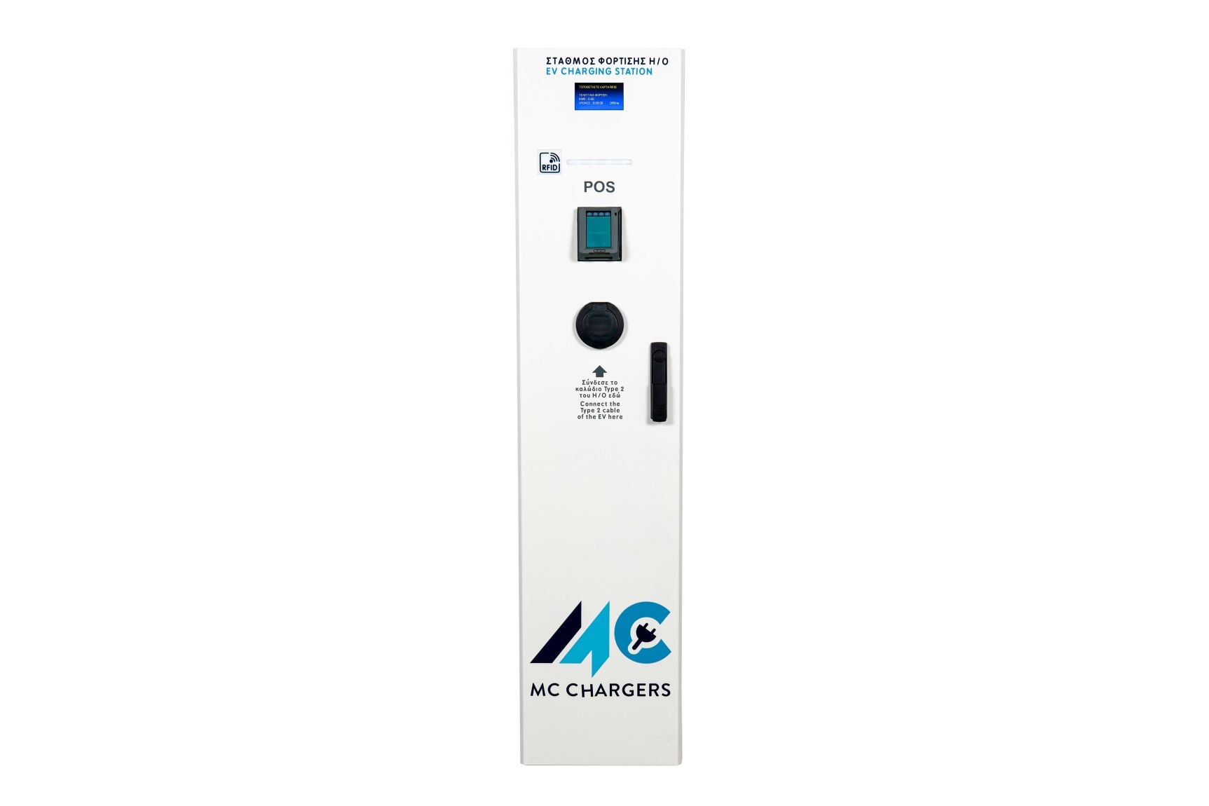 POSeidon 22kw Σταθμός Φόρτισης με ενσωματωμένο POS, Type 2